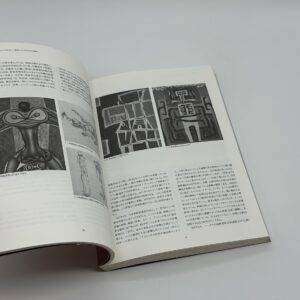 1953年ライトアップ　新しい戦後美術像が見えてきた - 画像 (3)