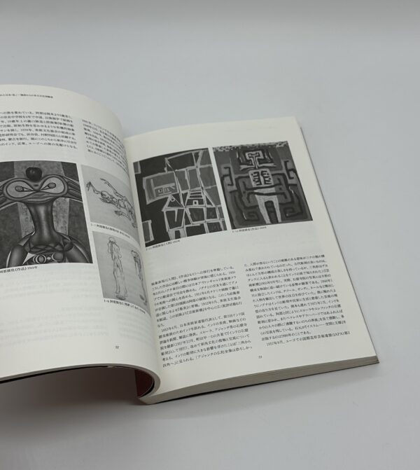 1953年ライトアップ　新しい戦後美術像が見えてきた