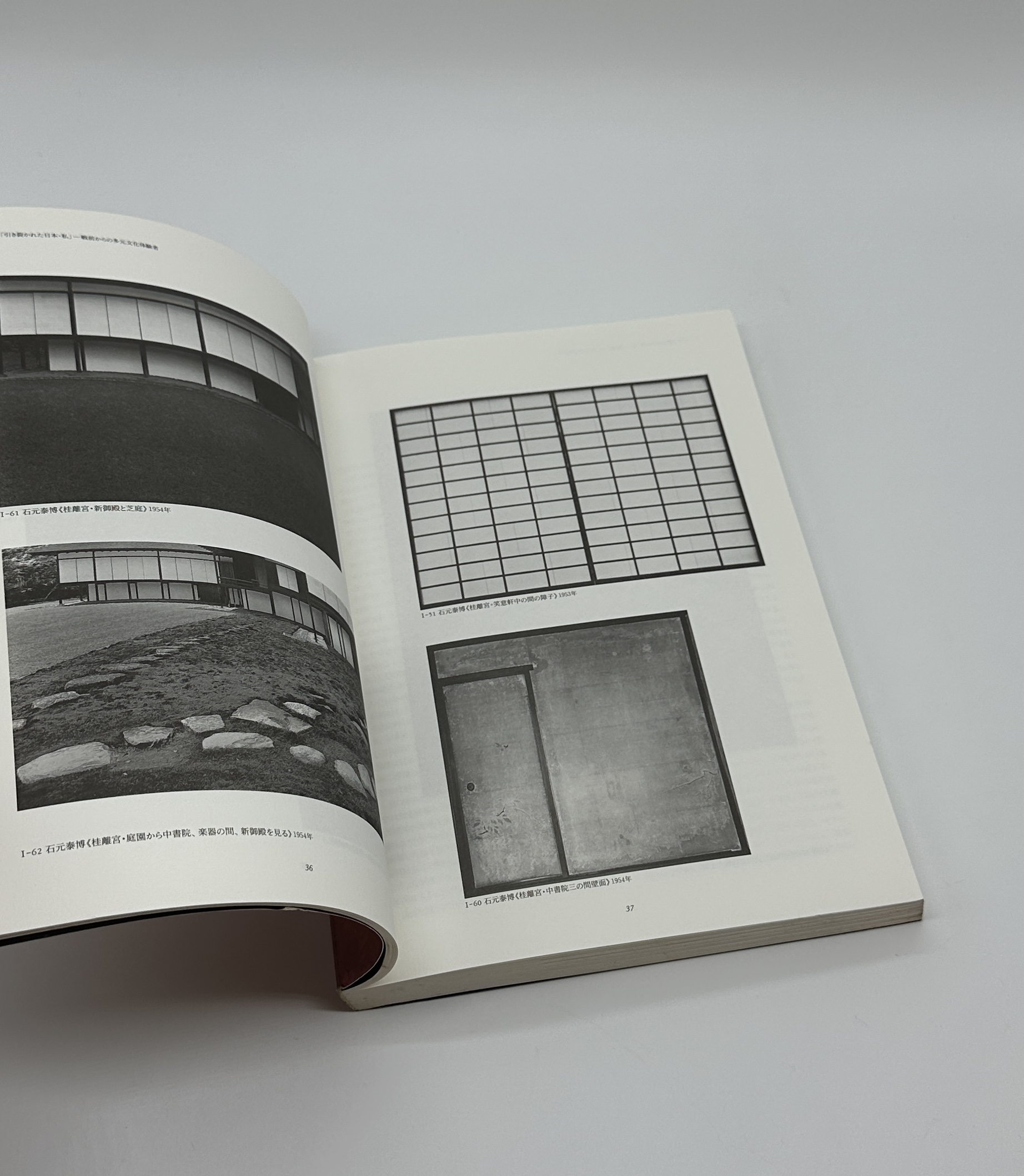 1953年ライトアップ　新しい戦後美術像が見えてきた - 画像 (2)