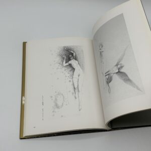 『署名入』エロス・タナトス - 画像 (7)