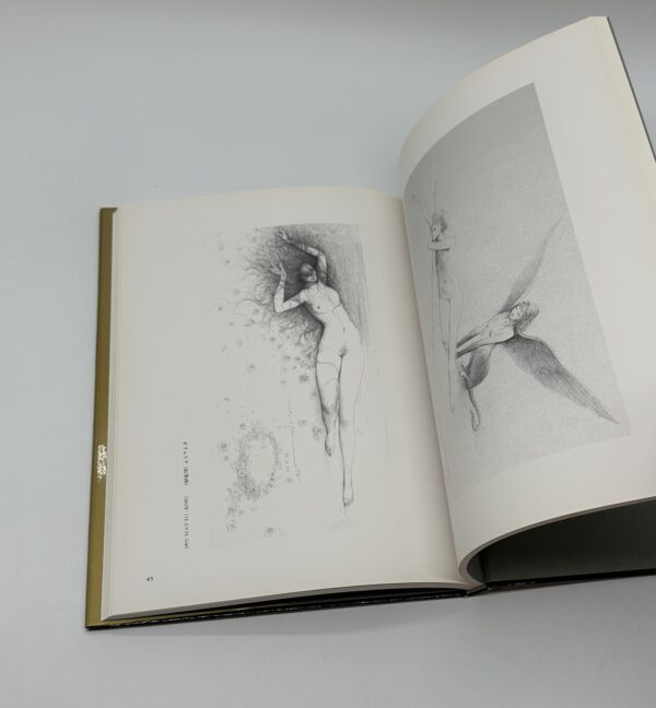 『署名入』エロス・タナトス