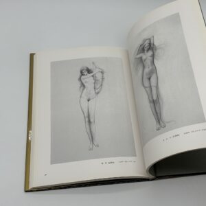 『署名入』エロス・タナトス - 画像 (6)