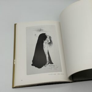 『署名入』エロス・タナトス - 画像 (5)