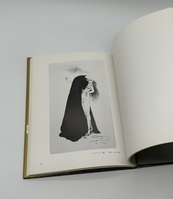 『署名入』エロス・タナトス