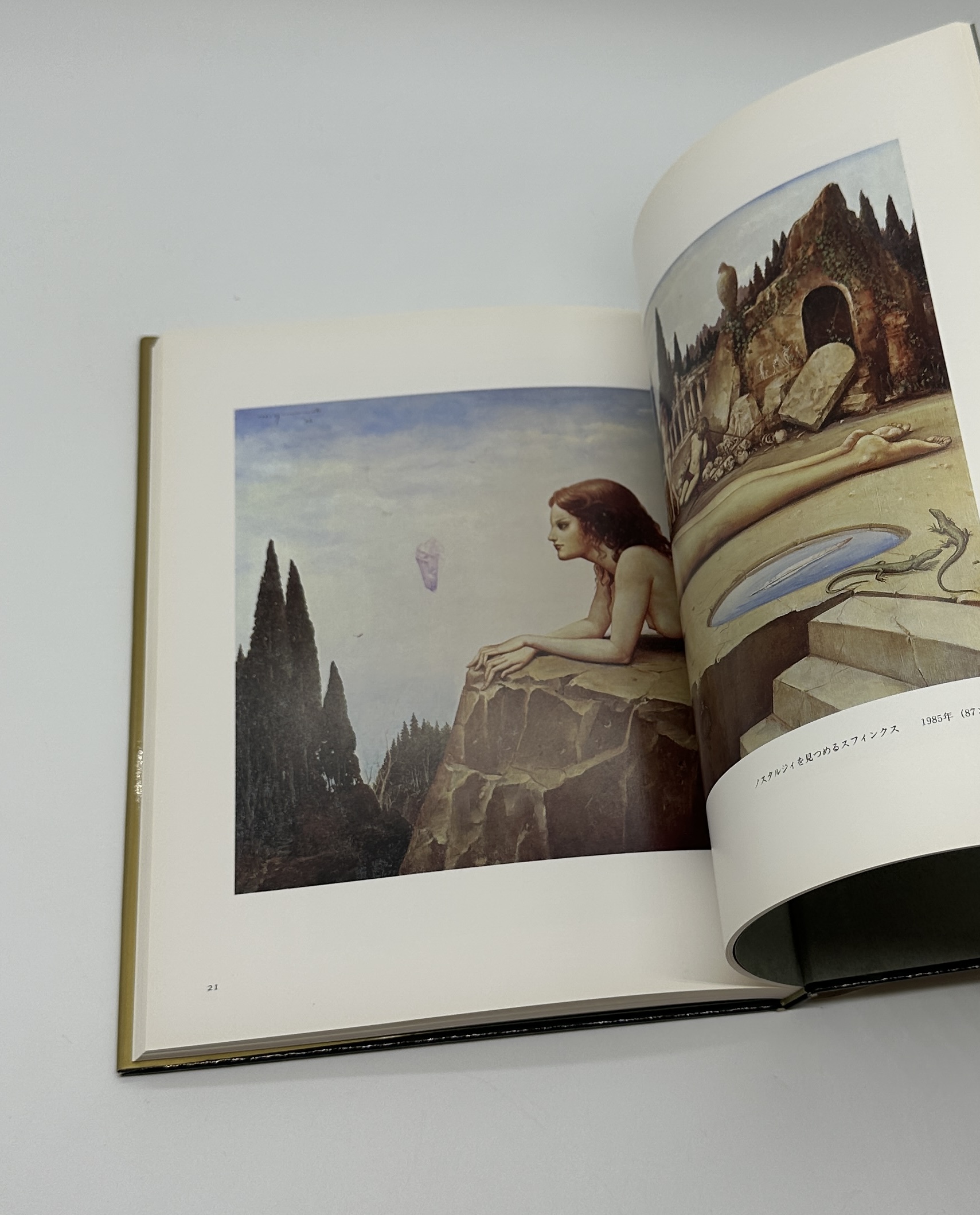 『署名入』エロス・タナトス - 画像 (4)