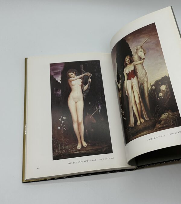 『署名入』エロス・タナトス