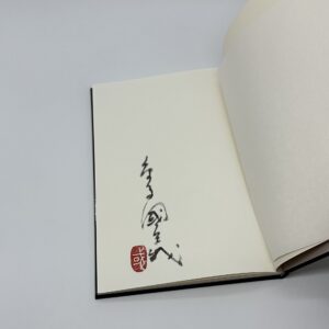 『署名入』マダム・エドワルダ　改訳決定版 - 画像 (2)