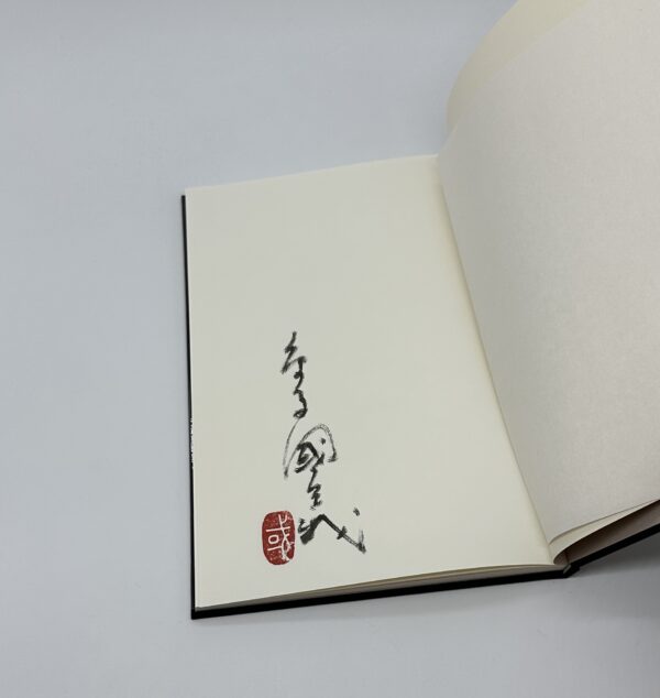 『署名入』マダム・エドワルダ 改訳決定版