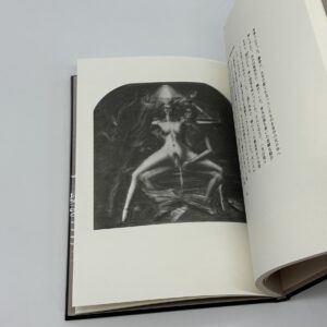 『署名入』マダム・エドワルダ　改訳決定版 - 画像 (7)