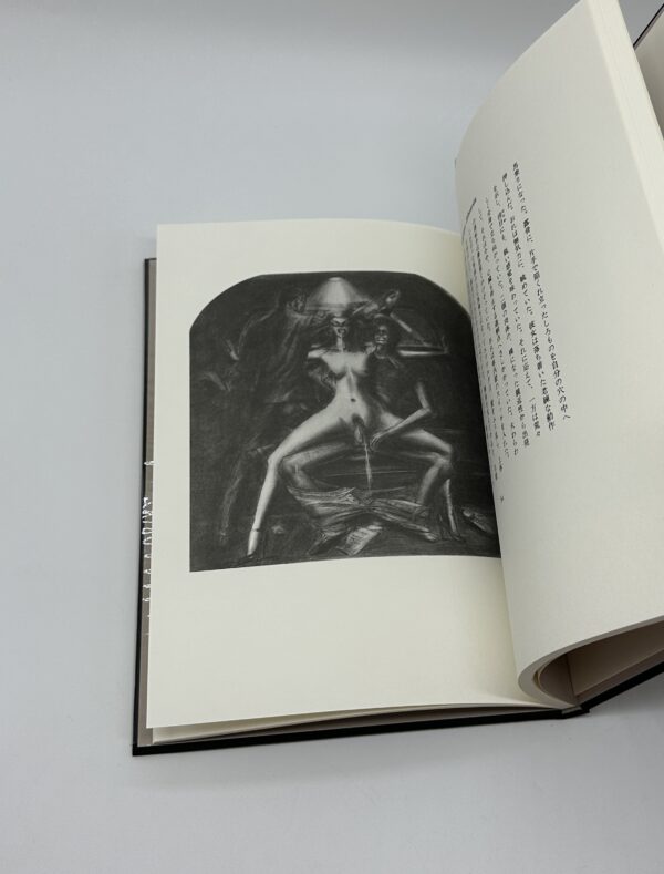 『署名入』マダム・エドワルダ 改訳決定版