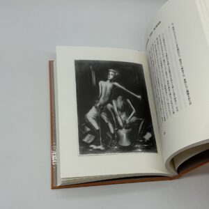 『署名入』眼球譚 - 画像 (6)