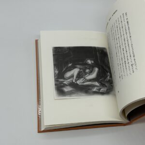 『署名入』眼球譚 - 画像 (5)