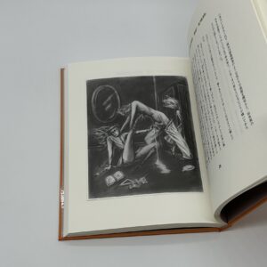 『署名入』眼球譚 - 画像 (4)