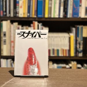 S&Mスナイパー　1月号