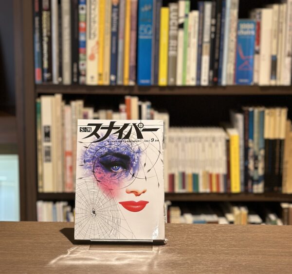 S&Mスナイパー　9月号