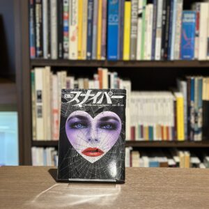 S&Mスナイパー　5月号