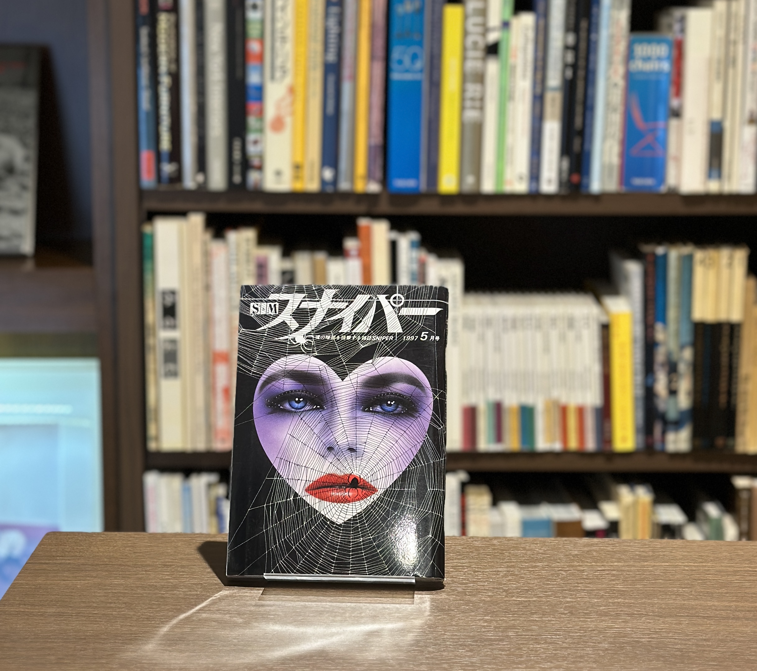 S&Mスナイパー　5月号 - 画像 (1)