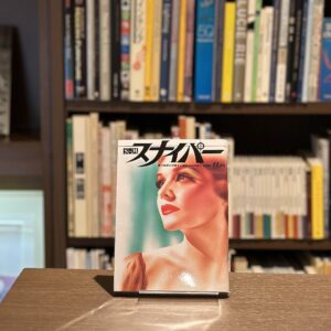 S&Mスナイパー 11月号