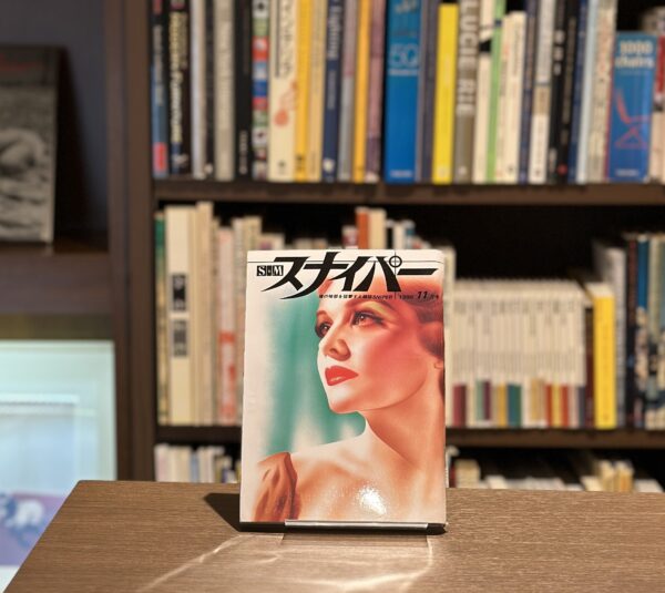 S&Mスナイパー　11月号