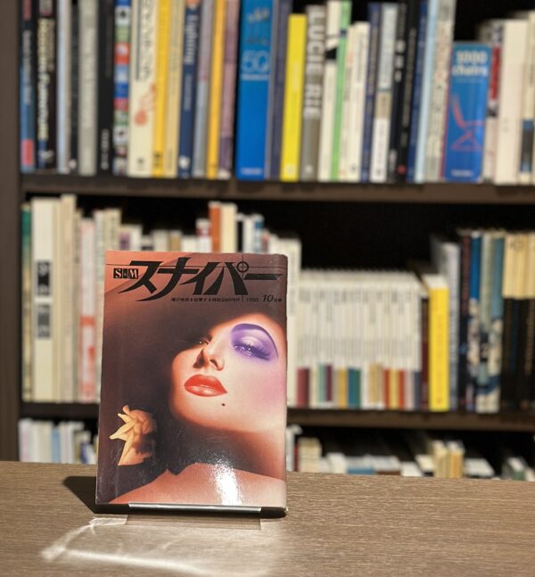 S&Mスナイパー　10月号