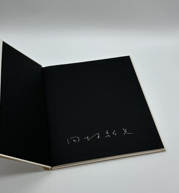 『署名入』田村彰英写真集