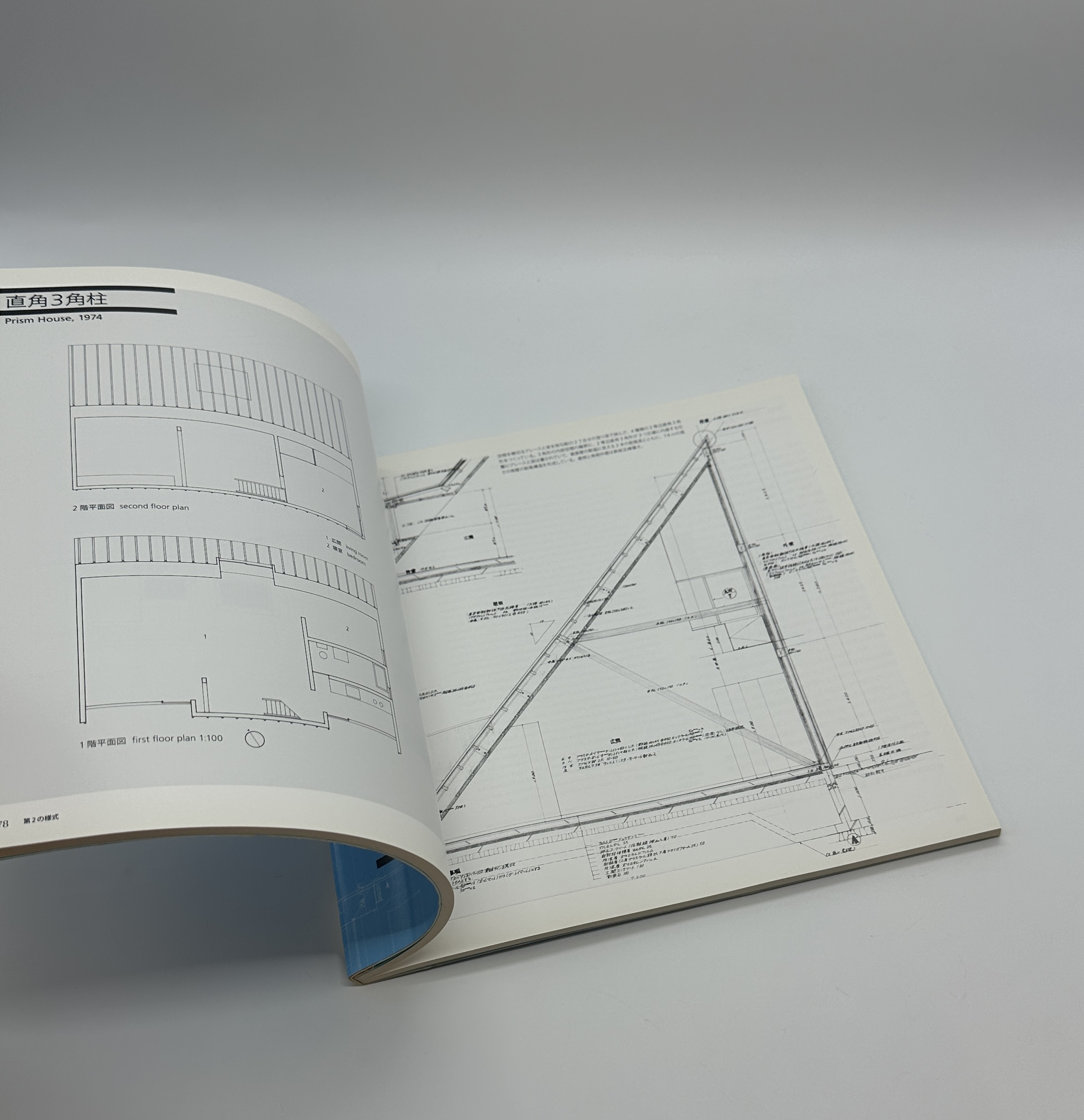 住宅図面 - 画像 (6)