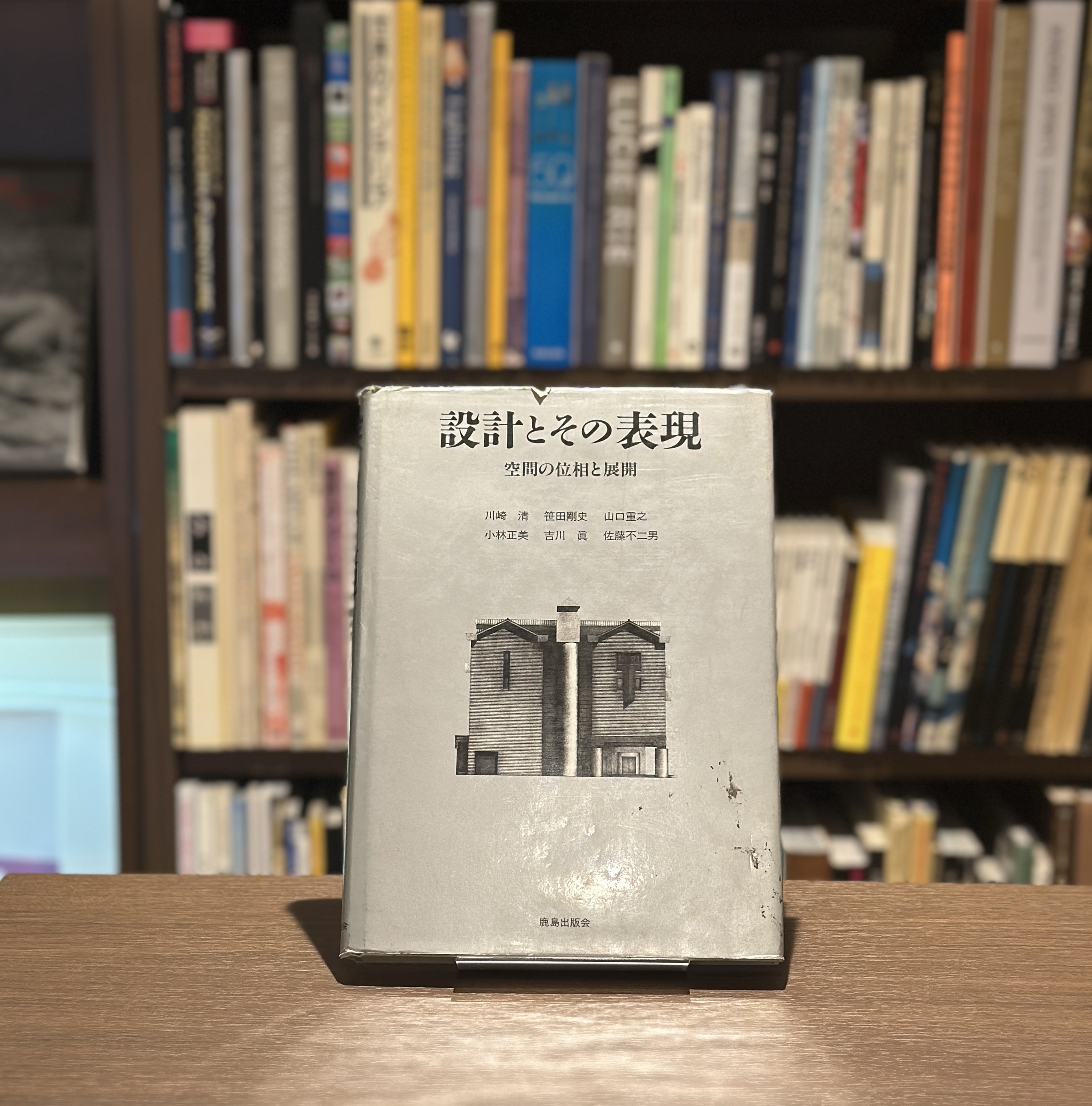 設計とその表現　空間の位相と展開 - 画像 (1)