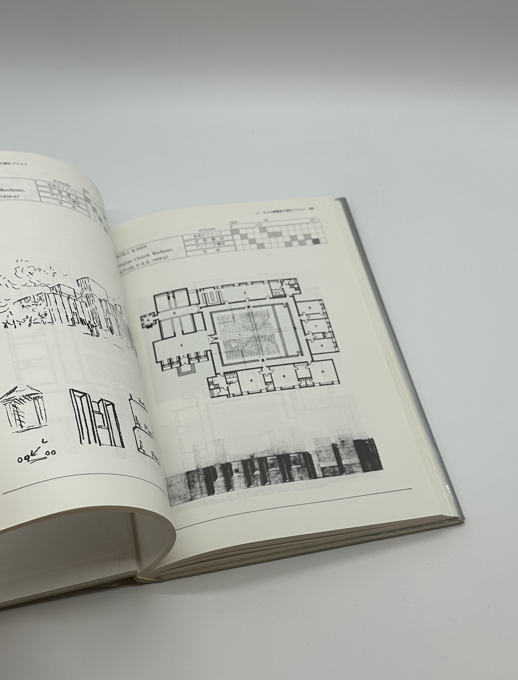 設計とその表現　空間の位相と展開 - 画像 (4)