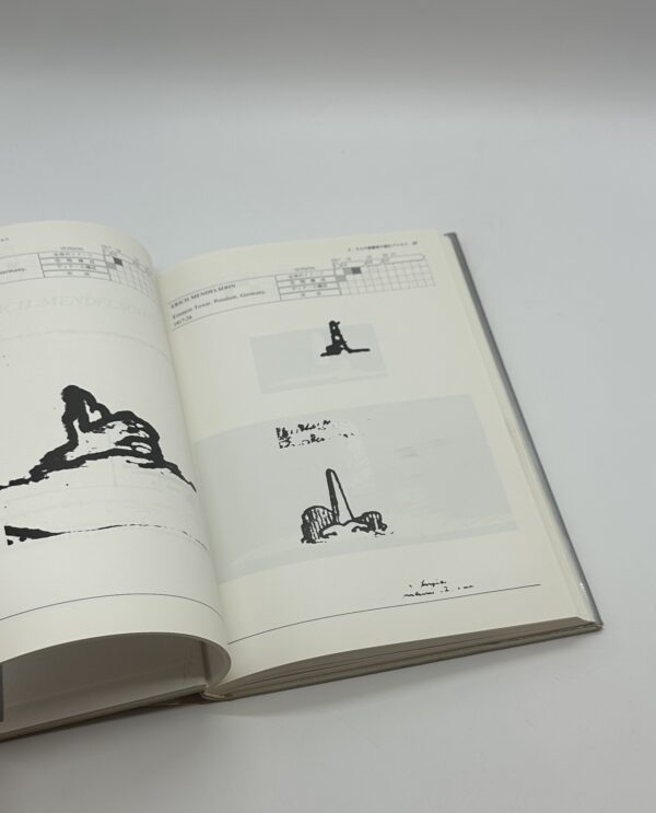 設計とその表現　空間の位相と展開