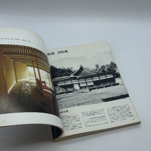 新建築　和風住宅の手法 - 画像 (2)