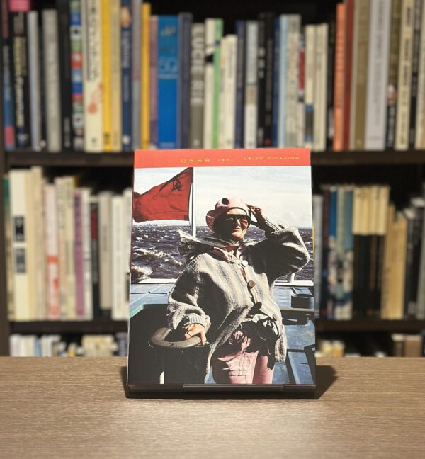 『署名入』USSR 1991