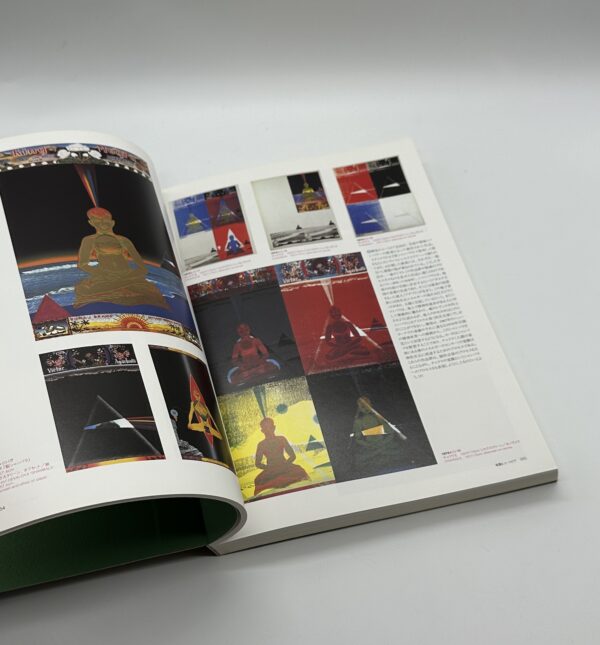 横尾忠則　森羅万象