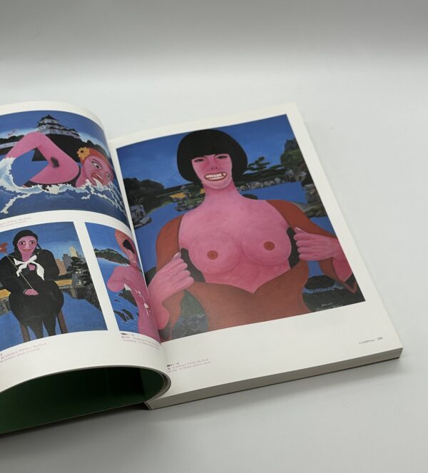 横尾忠則　森羅万象