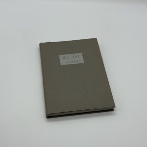 美しい日々 - 画像 (2)