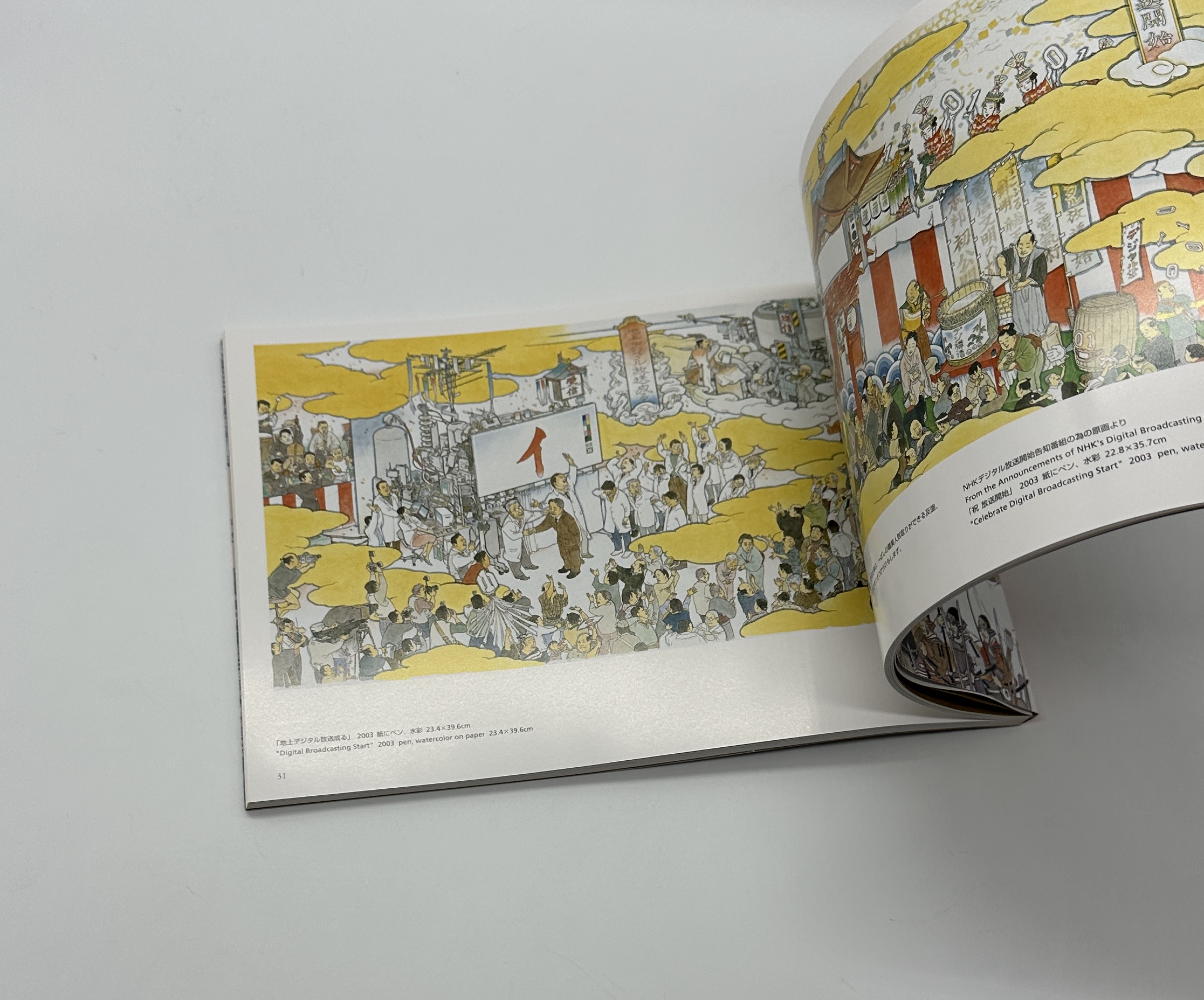 山口晃作品集 - 画像 (5)