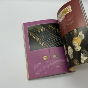 寺山修司の仮面画報 - 画像 (5)