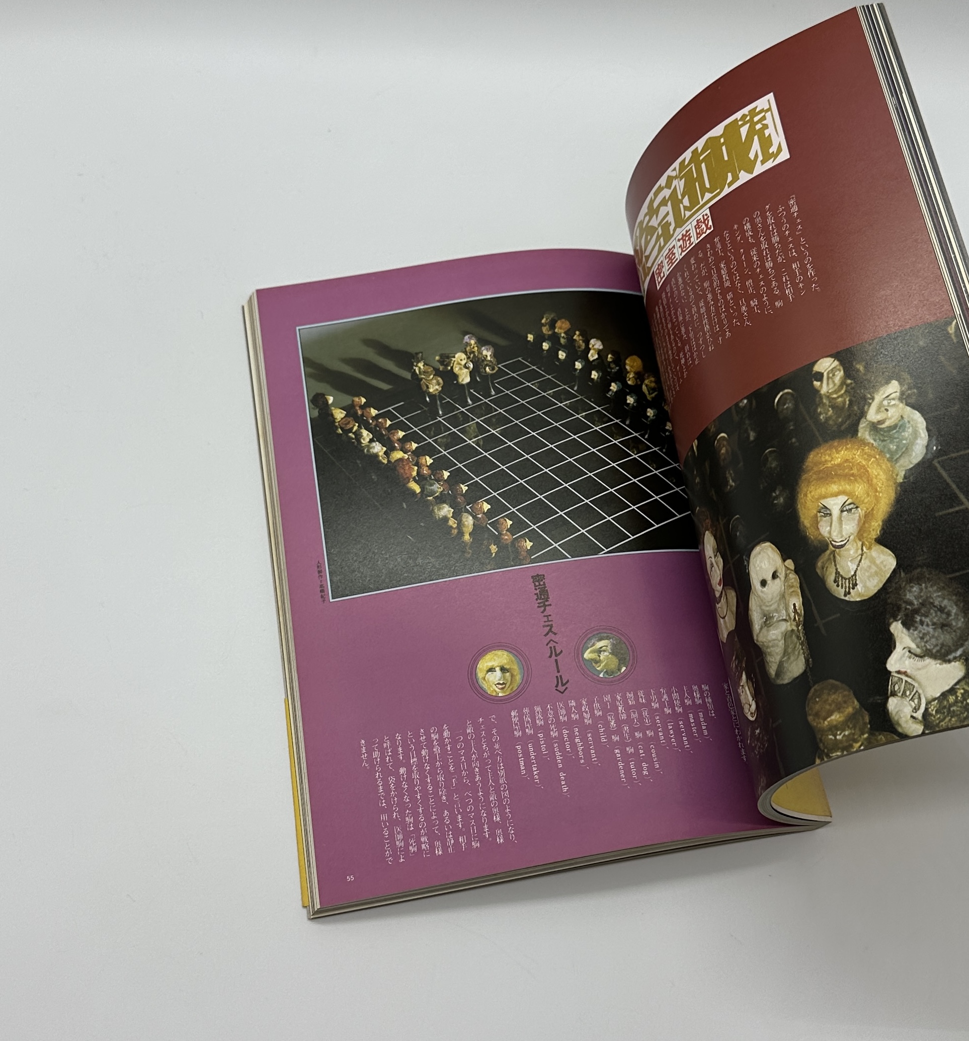 寺山修司の仮面画報 - 画像 (5)