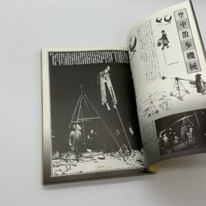 寺山修司の仮面画報 - 画像 (2)