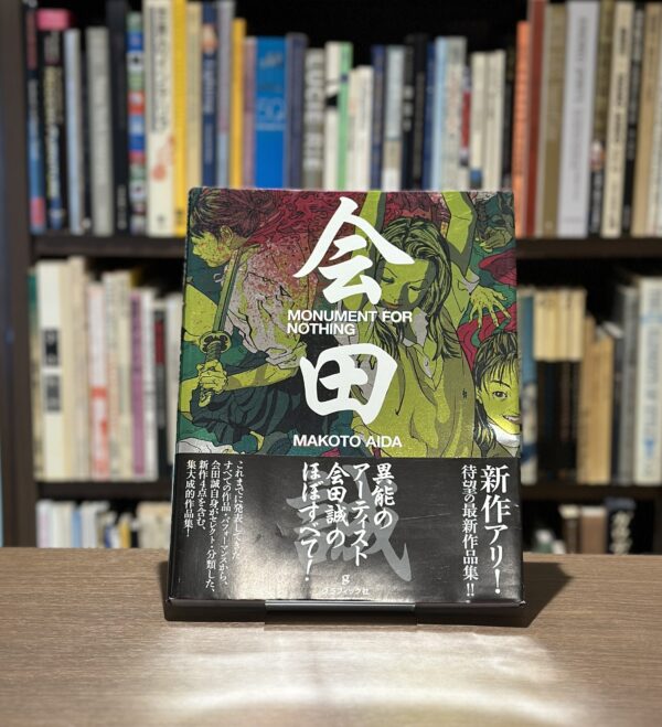 MONUMENT FOR NOTHING