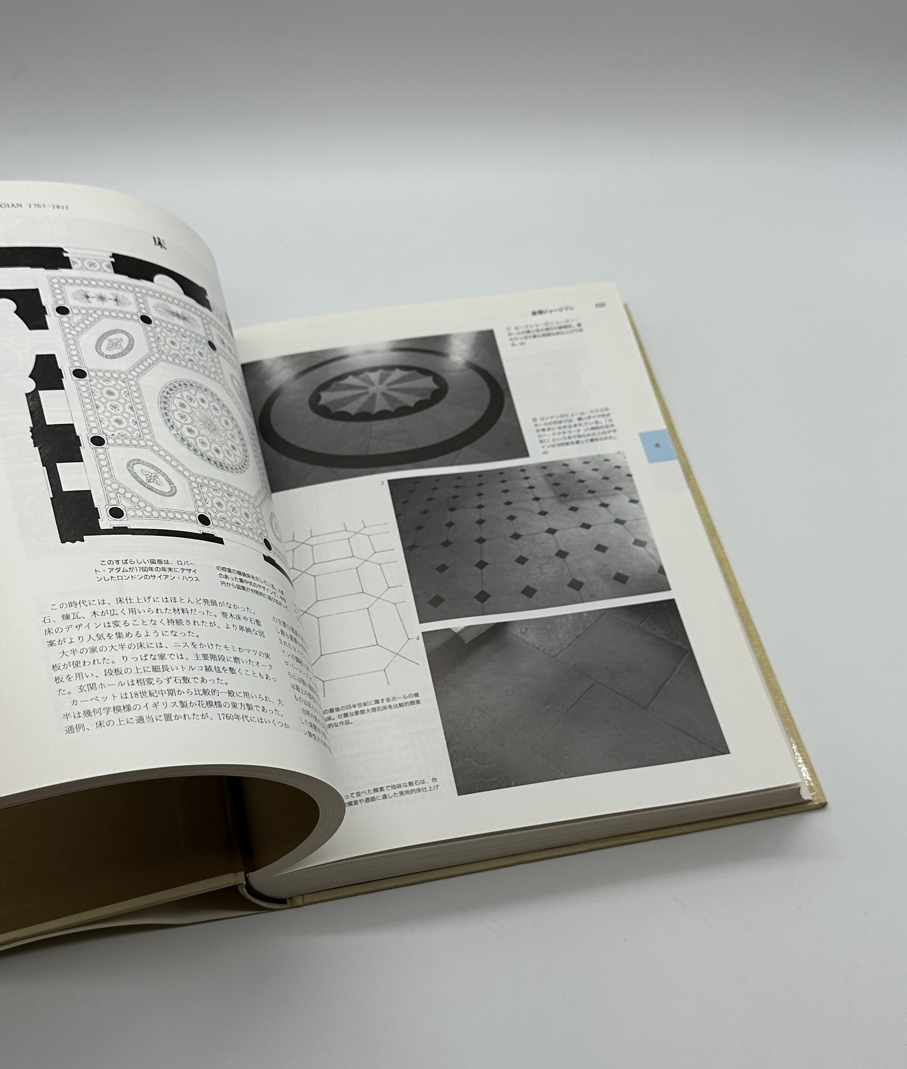 図解百科　様式の要素　英米住宅デザイン事典 - 画像 (5)