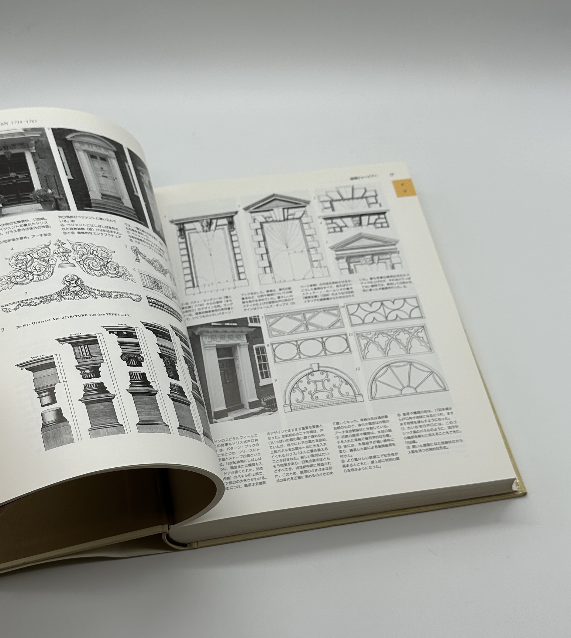 図解百科　様式の要素　英米住宅デザイン事典 - 画像 (3)