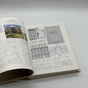図解百科　様式の要素　英米住宅デザイン事典 - 画像 (2)
