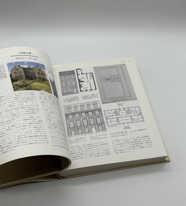 図解百科 様式の要素 英米住宅デザイン事典