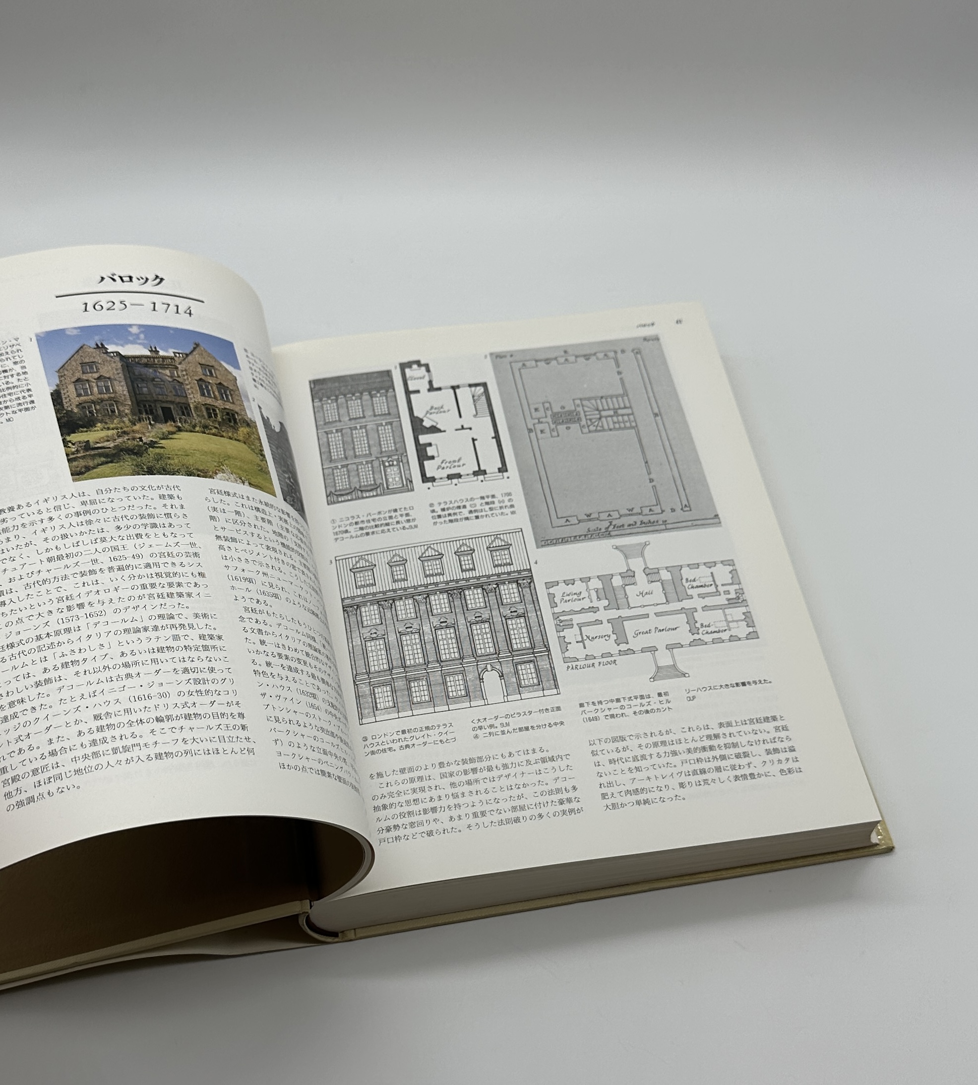 図解百科　様式の要素　英米住宅デザイン事典 - 画像 (2)