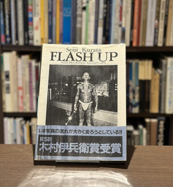 FLASH UP