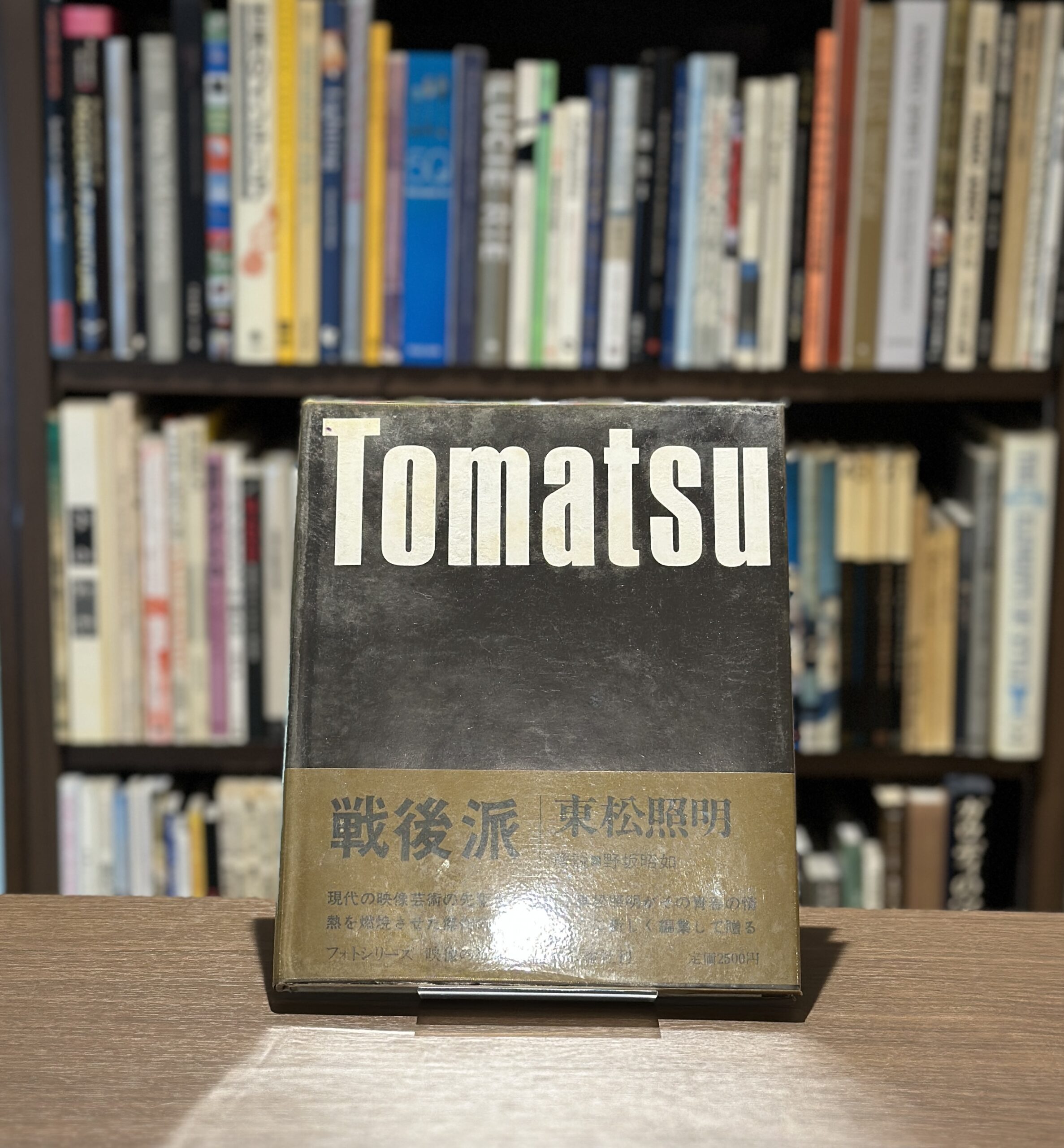 戦後派 - 画像 (1)