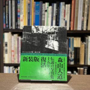 サン・ルゥへの手紙　新装版