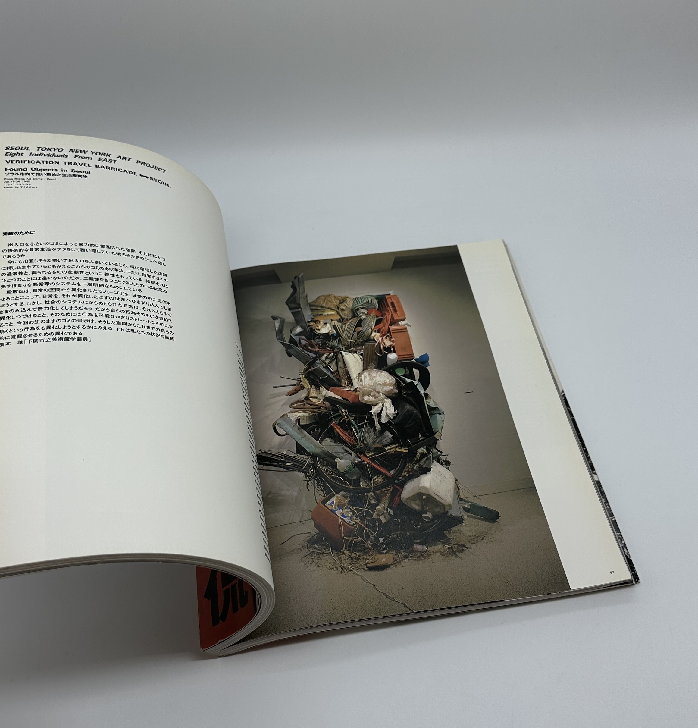 REVERSING REALITY - 画像 (6)