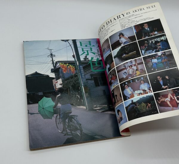 写真時代　創刊号