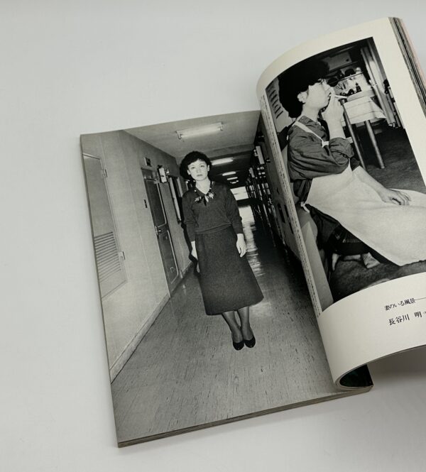 写真生活　アサヒカメラ増刊